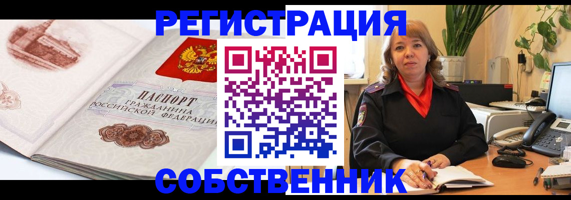 регистрация в Янауле