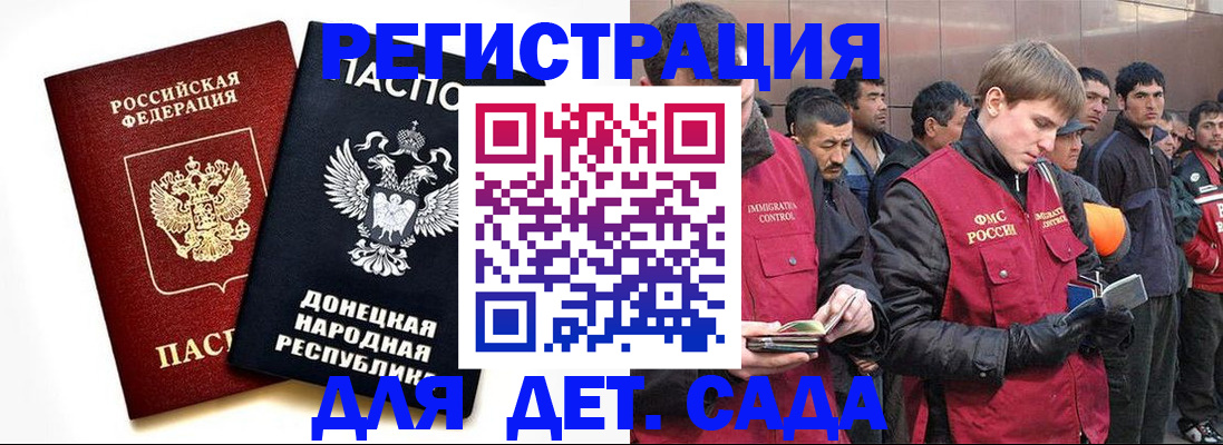 прописка ребенка в Янауле