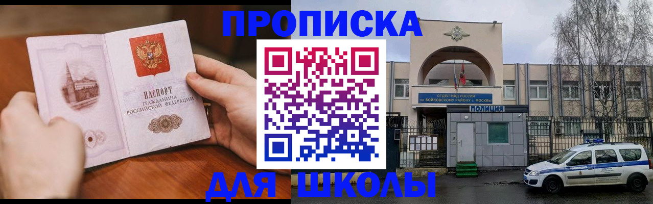 прописка паспорт в Янауле