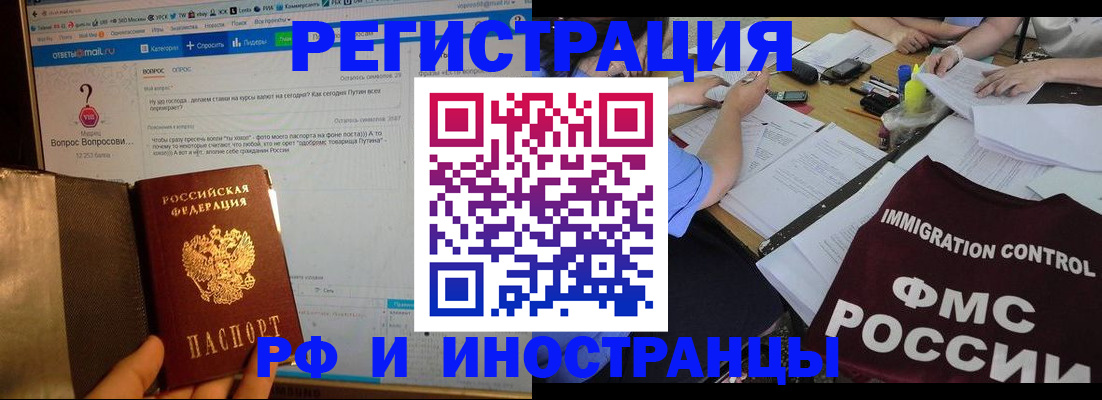 прописка в квартире в Янауле