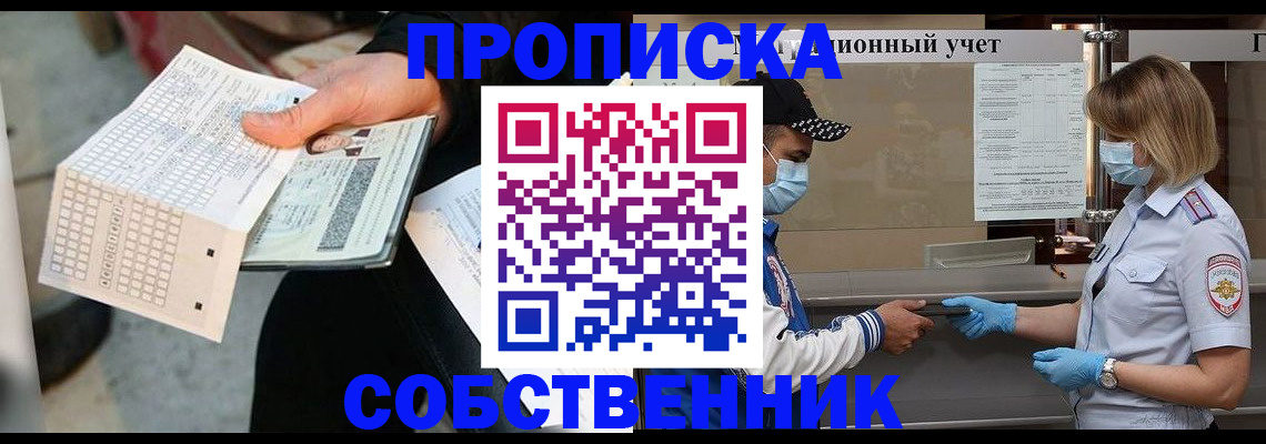временная регистрация надежно в Янауле